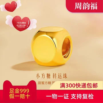 足金 999 純金 3g 足金999小方糖-足金999小方糖促销价格、足金999小方糖品牌- 淘宝