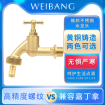 Verbon stainless steel four-point Brass splash-proof liner anti-freeze outdoor garden washing machine faucet with quick connect