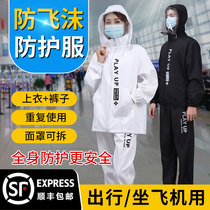 Full-body protective clothing Reusable isolation clothing Airplane protective clothing Anti-droplet artifact suit Breathable
