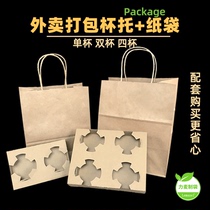 Thickened corrugated disposable milk tea cup holder takeaway packing Kraft paper bag drink coffee four double two single