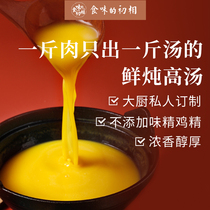 Taste recommended chef fresh stew soup boiled vegetables boiled noodles boiled seafood delicious gold soup no need for monosodium glutamate 2 boxes
