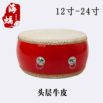 Cowhide drum 12 inch to 24 inch flat drum wooden head layer cowhide drum Chinese red drum drum prestige gong drum instrument