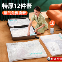 (Recommended by Wei Ya) vacuum compression bag storage bag cotton quilt down clothes special air extraction household artifact