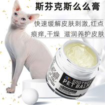 Think Beyri Tiffenx Moe soothing allergy moisturizing moisturizing moisturizing body milk control oil No hairy cat skin-care products