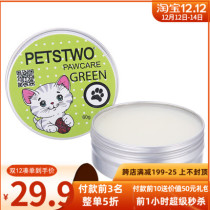 Pantes Rabbit Pet Natural Foot Moisturizing Cream Dog Claw Protective Film Prevents Dry Crack Care and Nourish