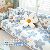 Ice Silk Sofa Cushion Summer Summer Summer Summer Style Seat Cushions 2022 New Ins Wind Anti Slip Sofa Cover Cloths Scarves