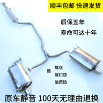 Suitable for Honda Odyssey stainless steel muffler exhaust pipe middle and rear section