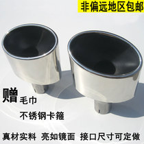 Sonata Eight Kia K5 smart running KX5 exhaust pipe muffler stainless steel tail throat tail gas cover