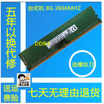SK Hynix 8G 16G DDR4 3200 2666 2400 2133 desktop memory