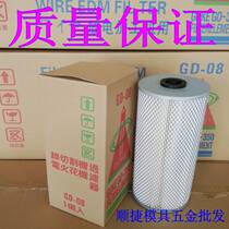 Spark machine filter Electric pulse filter with iron mesh High quality white paper 350 450 Oil and water 2