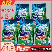 Indonesia original imported bubble INDOMAS washing powder soft fragrance pregnant children 880 grams total 5 bags