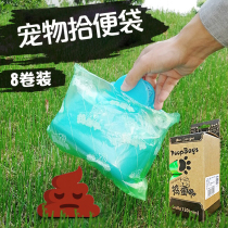 WQW pets ten poop bags puppies Puppy ten toilet bags to clean up dog poo poo bag cleaning supplies