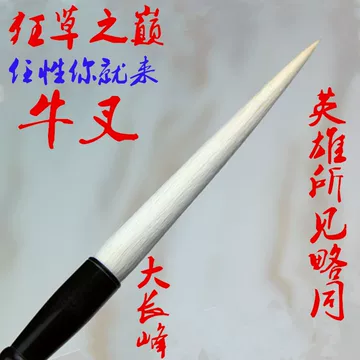 长锋羊毫毛笔-长锋羊毫毛笔促销价格、长锋羊毫毛笔品牌- 淘宝