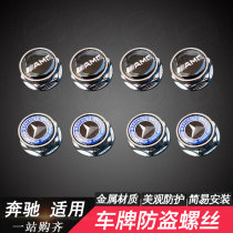 Dedicated for Mercedes-Benz ABE-class new C- Class GLA GLC GLK GLE license plate frame license plate frame anti-theft fixing screw