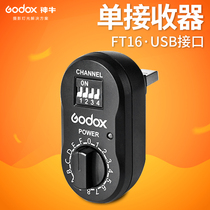 Shenniu FT-16 receiver USB interface studio light AD360 external shooting light flash trigger trigger trigger