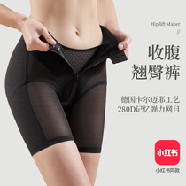Huahua home 2021 new hip pants hip shaping hip belly pants belly belly belly belly belly belly strong autumn and winter underwear women