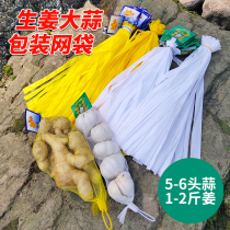 Garlic Packing Bag Ginger Net Bag Garlic Head Mesh Pocket With Trademark Loaded Garlic Cloves Yellow Ginger Net Pockets of Garlic Cloves