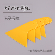 KTM car film tool Glass wallpaper film Yellow triangle scraper Plastic scraper color change film