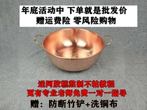 Cured Ejiao cake special copper pot jam soup pot hot pot induction cooker copper pot boiled sugar special thick pure copper pot