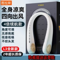 Tulas hanging neck fan No leaf usb portable mini charging small sloth student muted student movement carry around