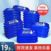 Baokang 75 degree alcohol disinfection wipes packet portable 10-pack student sterilization antibacterial wet wipes portable pack