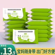 Baokang baby wipes small bag portable carry carry on baby hand mouth fart special baby wet paper towel mini 30 pack