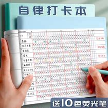 Weight loss self-discipline artifact weight loss punch card record table children Net red practice abdomen to belly fat fitness plan
