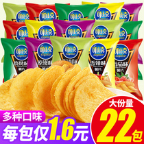 Cockback potato chips casual snacks snacks full box of bulk self-choice small packaging night snacks to satisfy hunger