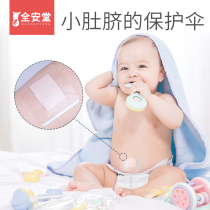 Baby belly button newborns breathable waterproof umbilical cord stickers baby bath swimming stickers born 10 pieces