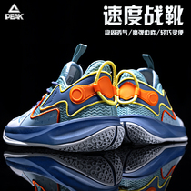 Pick basketball shoes mens shoes triangle 2021 new summer breathable flash speed one-piece low-top sneakers