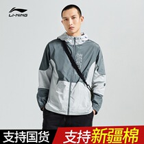  Li Ning sports windbreaker mens 2021 autumn new anti-Wu cardigan long-sleeved hooded jacket AFDR135