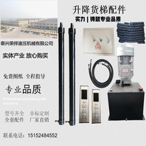Customized lift single two-way cylinder cargo elevator accessories hydraulic electric stacker oil pump forklift Jack cylinder