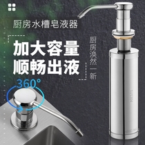Split sink soap dispenser detergent press bottle large capacity cleaning water pump head vegetable basin washing