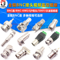 All copper BNC holder BNC-KWE Q9 female 50KY oscilloscope socket BNC connector video surveillance socket