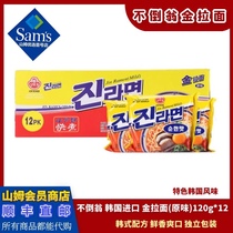 Sams store sells Korean ramen independently packaged 120g 12 packaged fragrant soup
