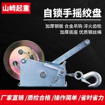 Hand-cranked Hand-cranked winch Winch Hand-cranked small miniature with automatic brake Winch Hoisting crane Tractor