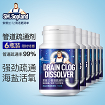 Sopland sewer dredging agent strongly dissolves toilet toilet toilet deodorant artifact pipe drainage powder