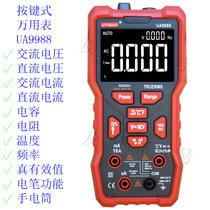 Youyi Gao UYIGAO high precision intelligent button multimeter electronic millivolt MV universal meter original UA9988