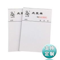 Carbon-free copy small book two-way triple blank menu wine list takeout handwritten list plus food single order paper