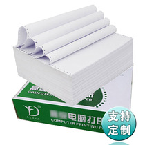 241*140 single-layer computer voucher printing paper Financial accounting tax ticket pin type can tear edge second-class invoice paper
