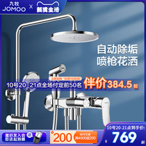 Nine Shepherd Kitchen Guard Official Flagship Store Shower Faucet Shower Head Shower Nozzle Suit Bathroom Bath Home Automatic Descaling