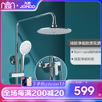 Jiumu Sanitary Ware Official Flagship Store Anti-scalding Supercharged Shower Set Dark Rain Nozzle Set Home