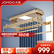 Jomoo Smart Clothes Rack Ultraviolet Sterilization Retractable Drying Rod