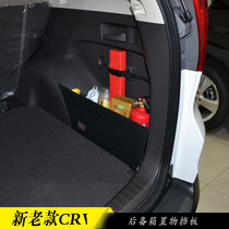 Ushi trunk storage baffle suitable for Honda 0720 CRV modified special storage retaining net car Wing
