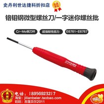Li Yi De-Chromium molybdenum steel miniature word mini screwdriver E6765 E6766 E6767