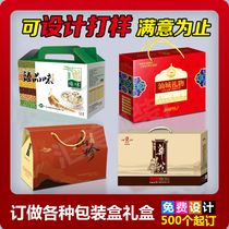 Packaging box custom paper box Gift box custom plane box Portable carton Color box custom printing fruit box custom