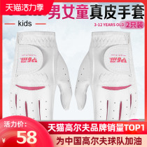 PGM full pair of golf gloves Mens and womens leather gloves sheepskin golf supplies summer breathable gloves