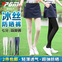 PGM golf sunscreen leggings Ice Silk pantyhose womens slim clothing 9-point pants foot pants 2 pieces