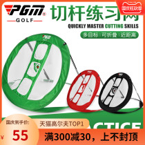 PGM golf practice net multi-target cutting Rod net indoor training portable foldable delivery storage bag