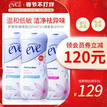 U.S. Xia Yieve Women's Private Lotion Nursing Lotion Sensitive 237ml * 2 Fragrant 237ml